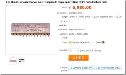 Batería NanoTritium a la venta Anuncio de venta de una batería NanoTritium en una tienda en línea